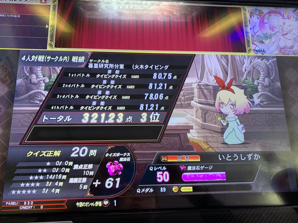 こたえ 22時からみきるさんのタイピングサークルに参加しました。 芸タイ縛り