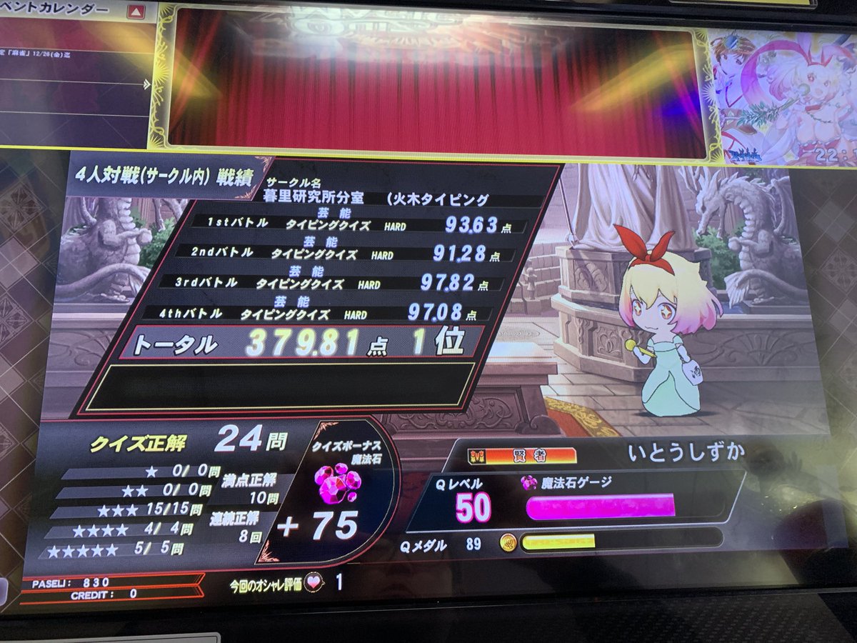 りん 22時からみきるさんのタイピングサークルに参加しました。 芸タイ縛り