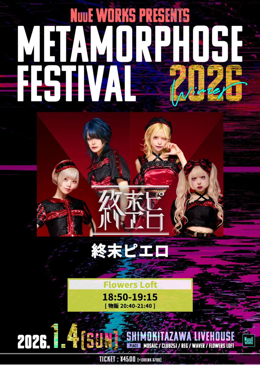 TT公開】 1/4(日)NuuE WORKS presents 【Metamorphose Festival 2026