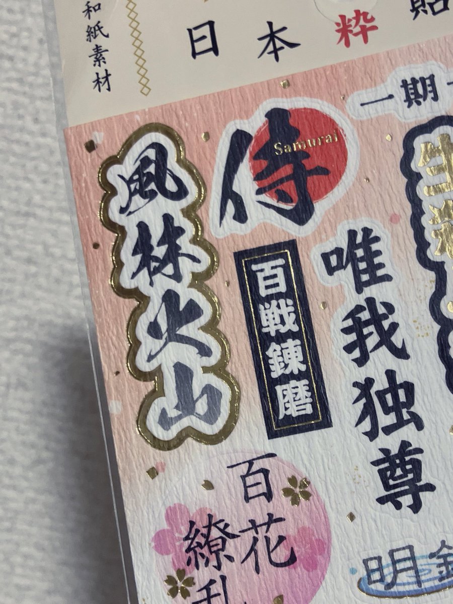 トッモがシール帳作りたい
交換したい言ってたので

スグルのシールの隣にぴったりそうなシールをみつけたので脅かそうと思います。