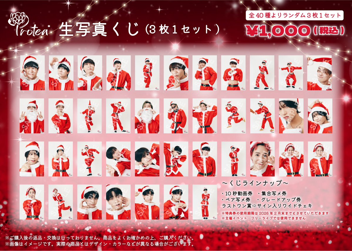 ꉂ📢12/13(土)生写真くじ販売決定 .ᐟ.ᐟ ＼ Protea*主催「Crossover
