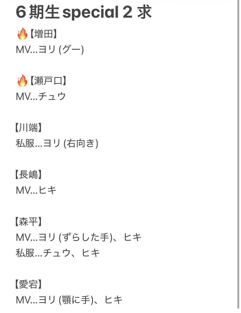 乃木坂46 新参者 6期生スペシャル2 special2 生写真 トレ 交換 

譲
画像1(MV)
画像2(私服)

求
画像3(🔥、特にタイムリミット片想い優先)

📮郵送希望
ヨリの種類わかりづらければお伝えください。