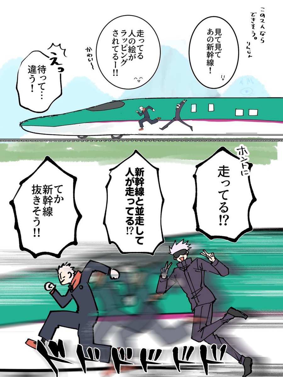 でも👅の方が速そう(笑)