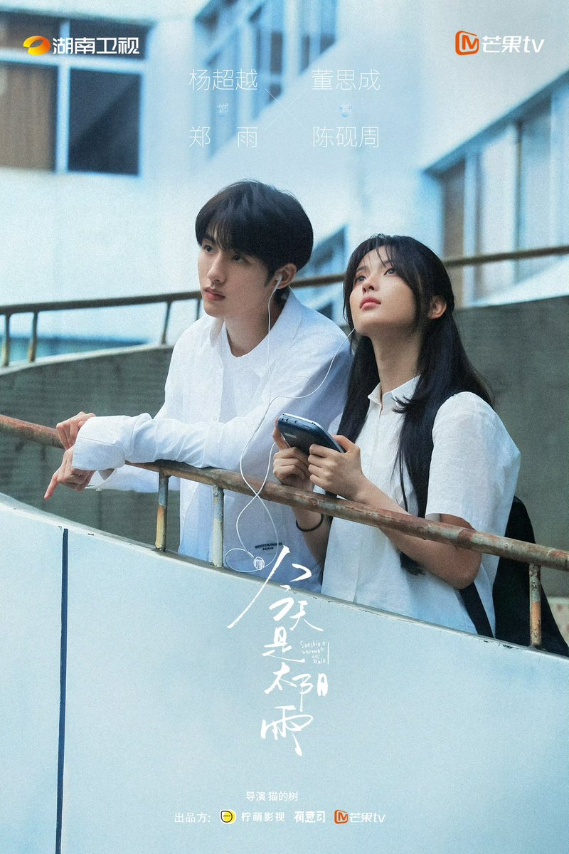 ManoodTingJeen's tweet photo. วันนี้ซีรีส์ใหม่เรื่อง ☔️#今天是太阳雨 (Sunshine Through the Rain) เปิดกล้องถ่ายทำอย่าฃเป็นทางการแล้วค่าา

นำแสดงโดย
#หยางเชาเยว่ รับบท เจิ้งอวี่
#ต่งซือเฉิง รับบท เฉินเยี่ยนโจว

แนวสังคมเมือง โรแมนติก
จำนวน 24 ตอน
ออนเเอร์ทาง MangoTV https://t.co/B5b9XOi69h