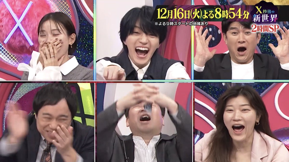 X秒後の新世界 」2時間SP 【 ゲスト出演 】❤️西畑大吾 🆕予告映像