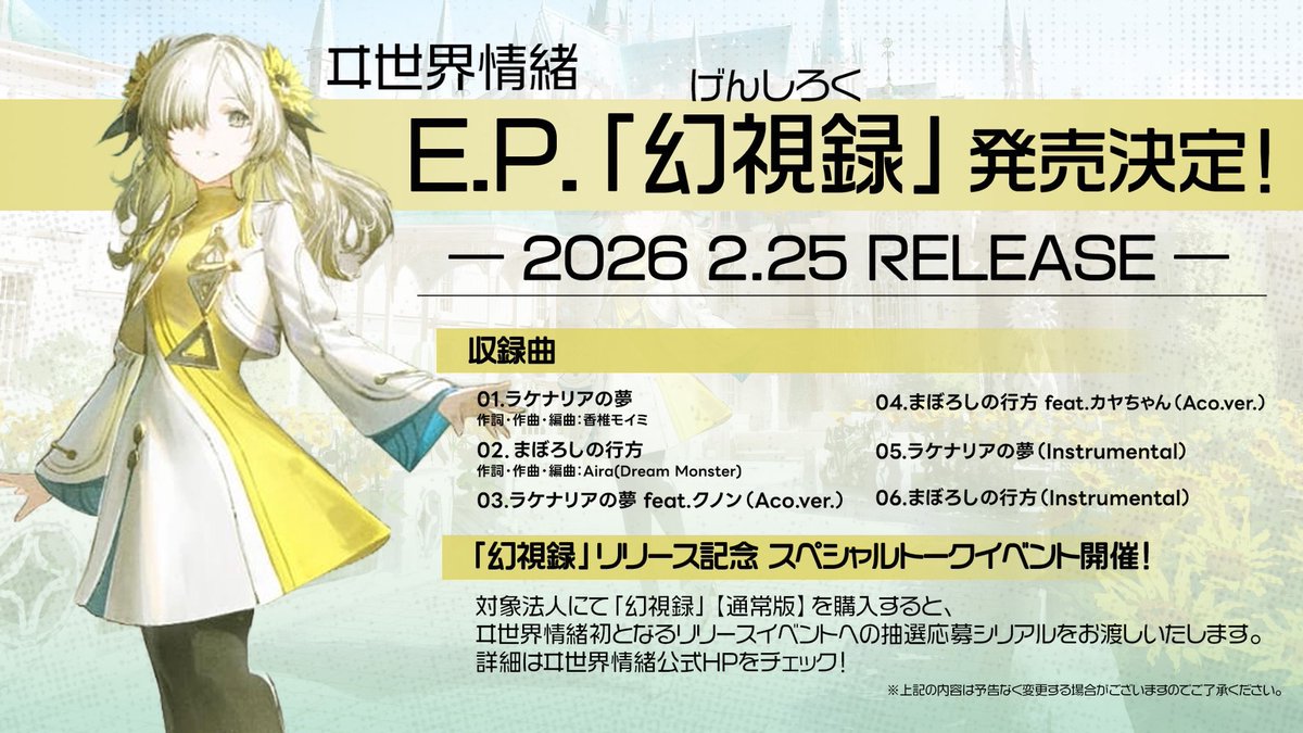 直筆サイン入りの抽選…！