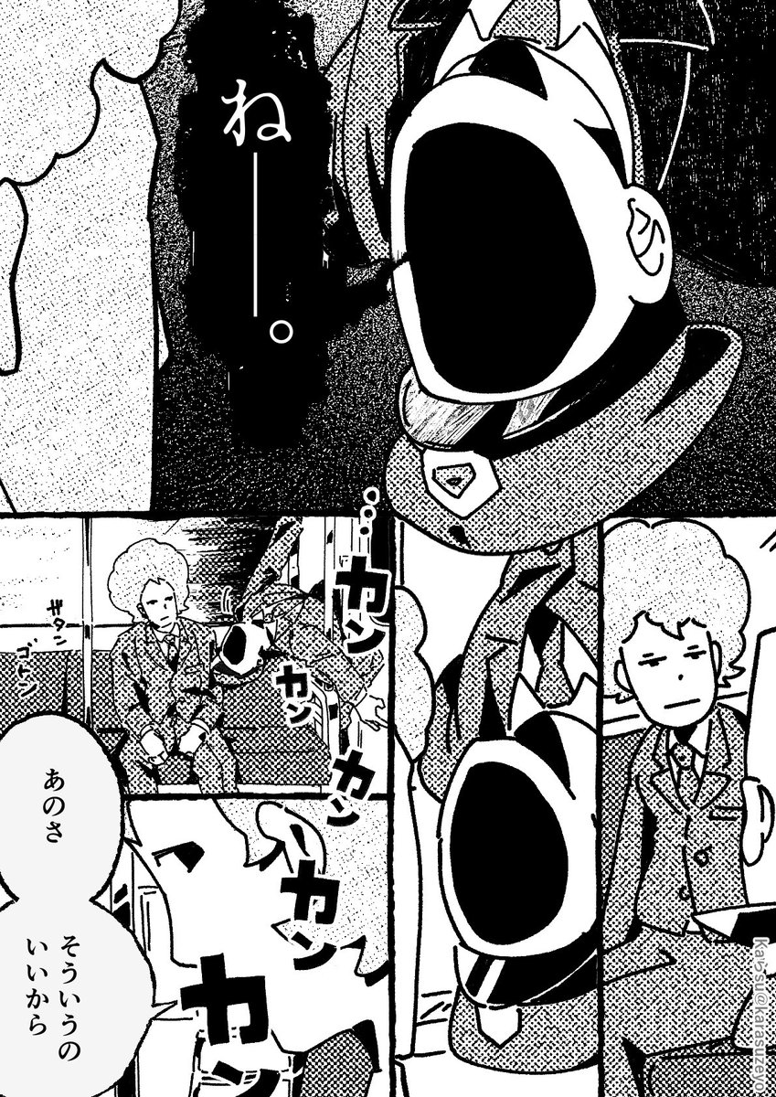 karasuzeyo's tweet photo. とりあえずこの2人を動かしたくて描いた創作漫画3P -怪談話してるだけ-⚠️ホラー注意⚠️キャラ動作テストの感覚で描いたので世界観とあらすじを軒並みガン無視！ｶﾞﾊﾊ！ https://t.co/5YkyR965SB