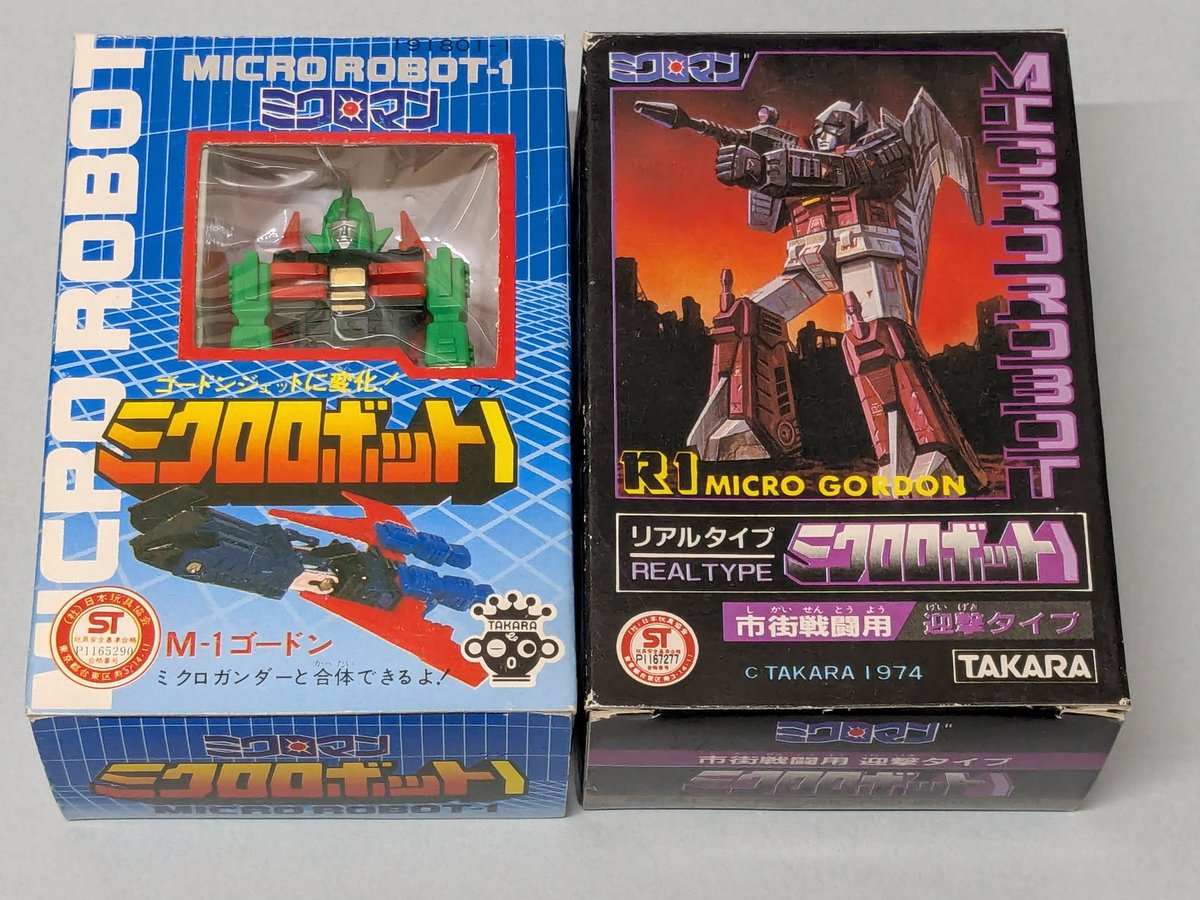 #ミクロマン
ミクロロボット123のNOって
M-1　ゴードン　だけど
リアルタイプから
R-1 ゴードン　になってるんだよ
ミクロロボットV
はこの系譜でR-4〜R-8
って事になるのね！