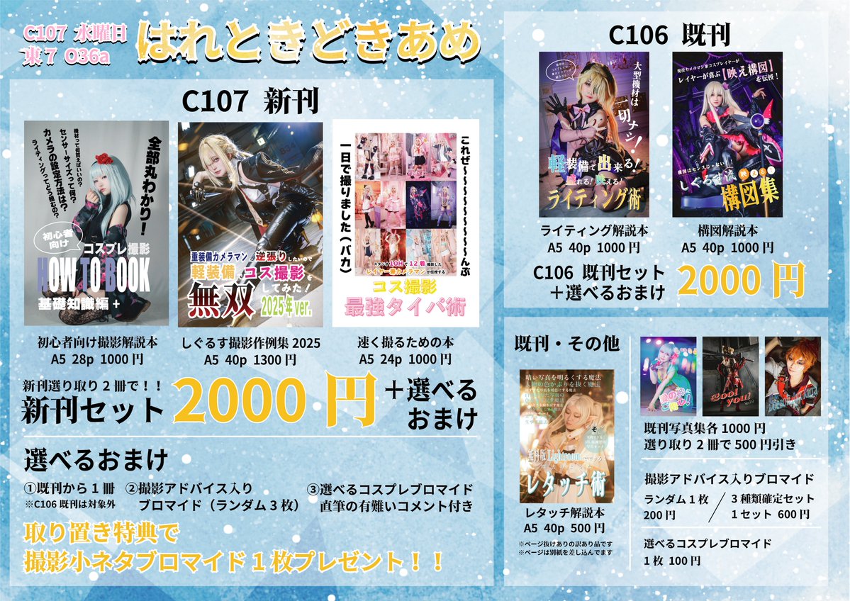 専用ページ　10月5日までお取り置き C107お品書き】 冊数チキったのでマジの早い者勝ちです ‼️通販含めて