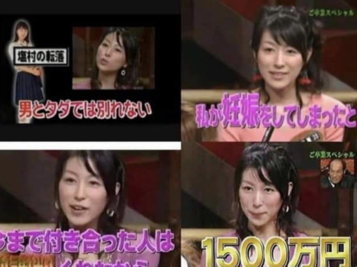 reo724's tweet image. どのツラ下げて言ってんの？？
お前も性搾取してただろーが