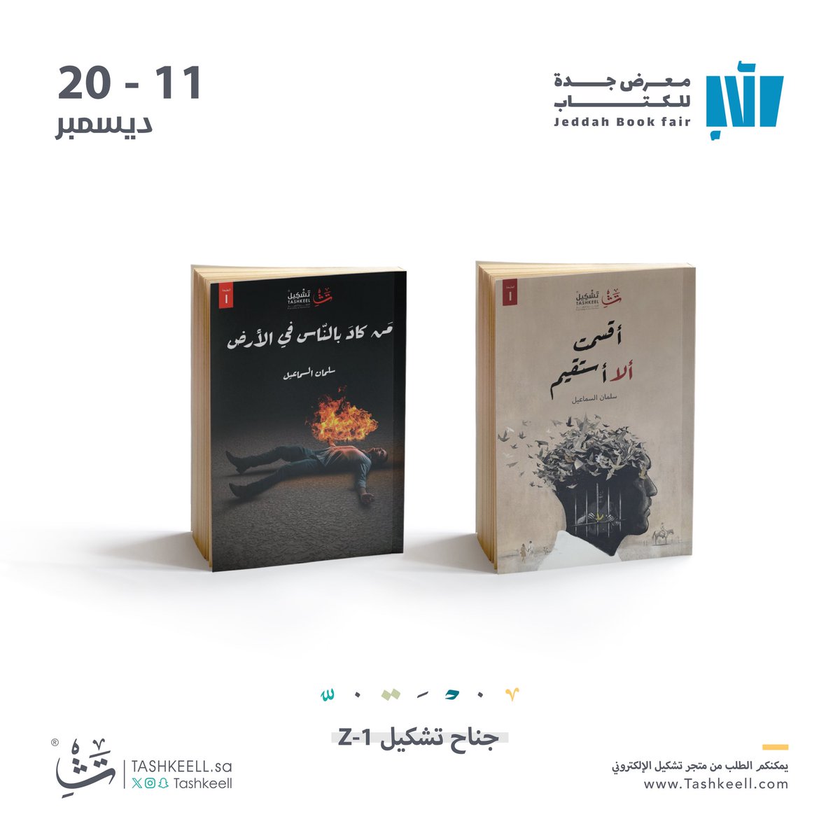سلمـان السماعيل tweet media