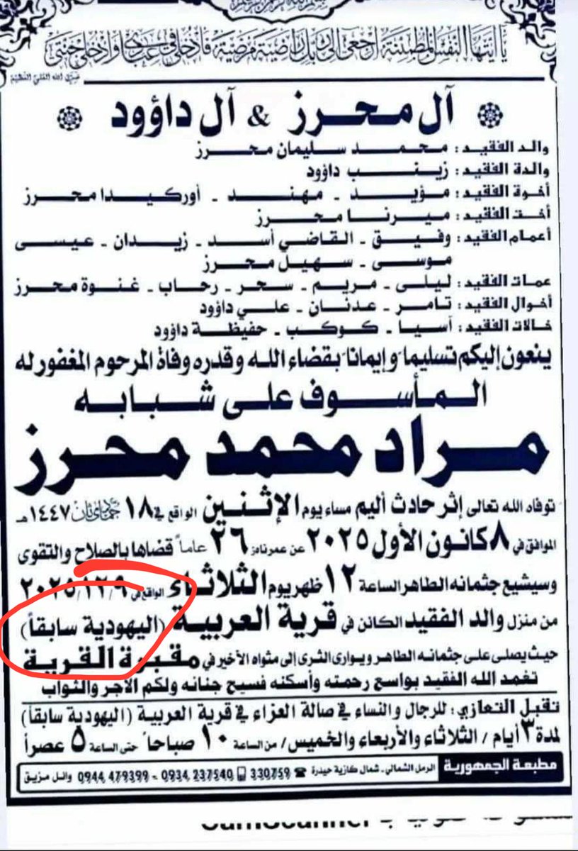 إيدي كوهين אדי כהן 🇮🇱 tweet media