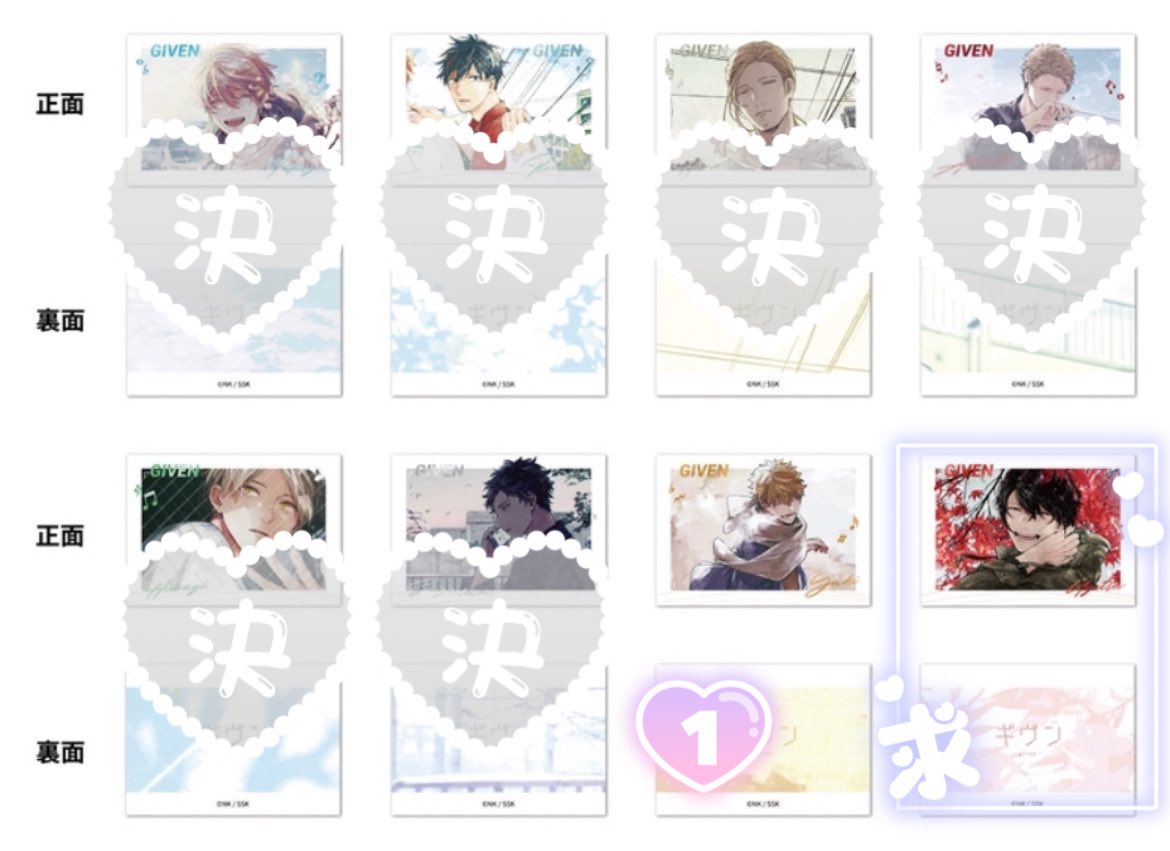 aaa_snissy's tweet image. 【交換/譲渡】ギヴン CODA:NextVerse シリーズ 缶バッジ C D チェキ風カードA 

꒰ 譲 ꒱ 真冬 立夏 *春樹 *秋彦 由紀
꒰ 求 ꒱ 定価+送料＞同種雨月 

通販にて予約済み(カラーは3月受取予定)
無印は*同数含めて優先
(*決まるまで返信お時間頂きます)
*は単体交換譲渡可能
お気軽にお声掛けください🌼