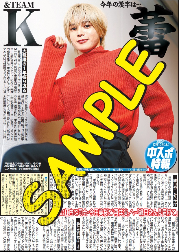 ちゃー&TEAM♡K♡JO ☽ʟᴜɴᴇ́☽ 🐺🐾 (@20221207andteam) / Posts / X