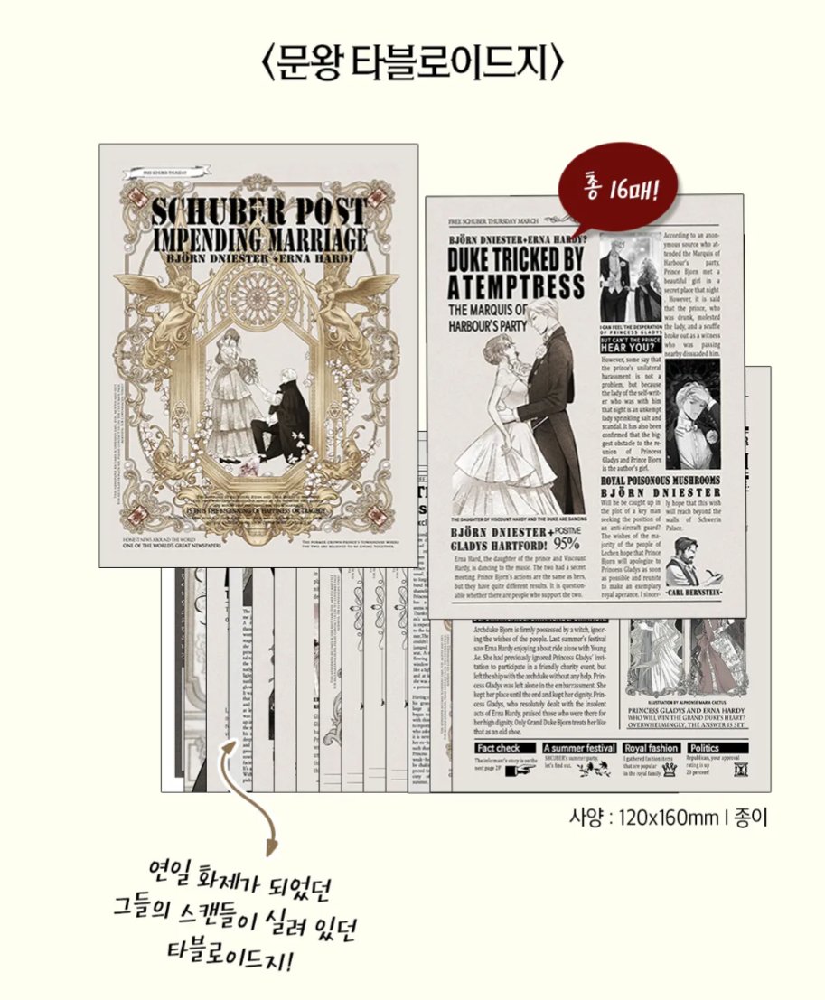 LoiLoiLoise's tweet photo. Dniester's goods are so pretty 🥹💖 #TheProblematicPrince https://t.co/nGcDEiVRmb