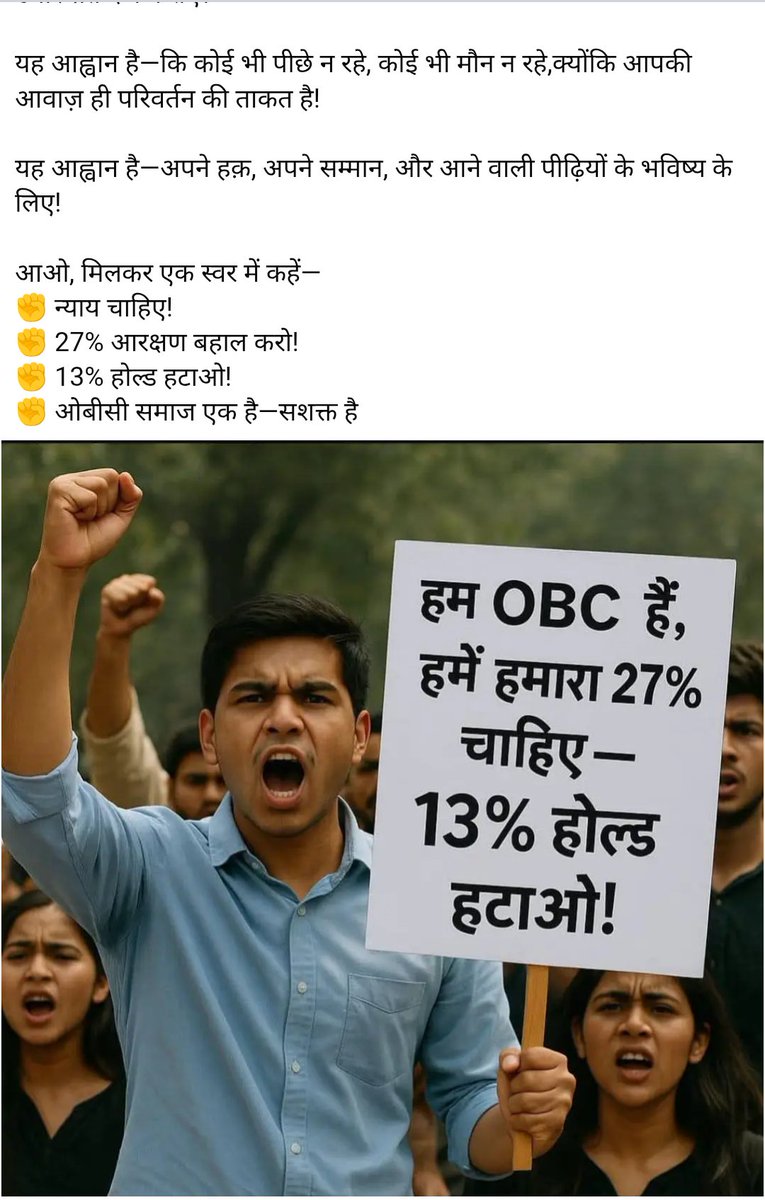 Rsahu9750's tweet photo. ओबीसी वर्ग का युवा दर दर भटक रहा है सरकार है कि नींद से नहीं जग पा रही है दबा करते है ओबीसी हितैषी होने का ये सरकार ओबीसी का अधिकार छीनने में लगी है 
@DrMohanYadav51 @INCIndia @jitupatwari @NeeluSir @OfficeOfKNath @RahulGandhi @UmangSinghar @ObcMahasabha_ @RajendraBais14 https://t.co/iapBmhaxl4