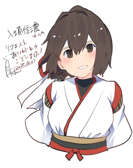 うふふ! #伊勢