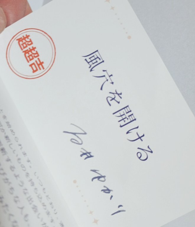 今年も石井ゆかりさんの、2026年版星ダイアリーゲット︎🌟 表紙は