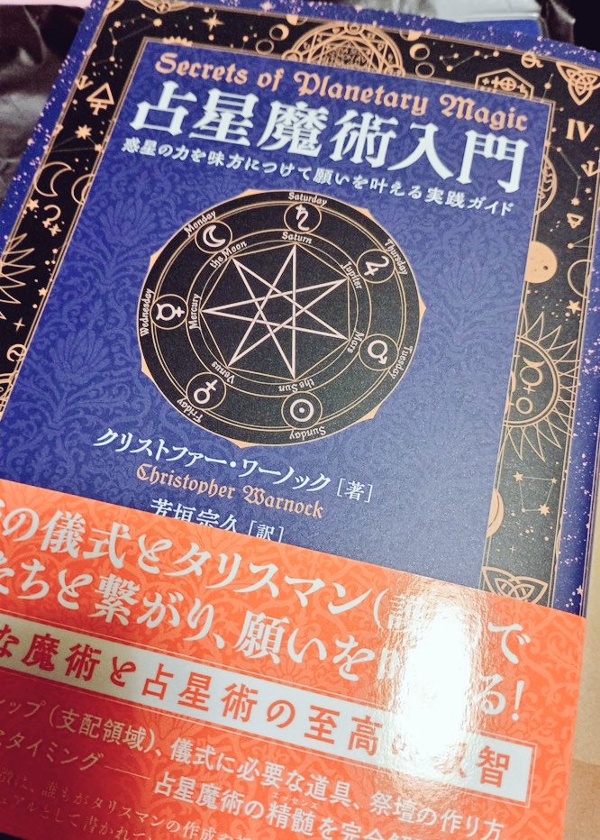 今年も石井ゆかりさんの、2026年版星ダイアリーゲット︎🌟 表紙は