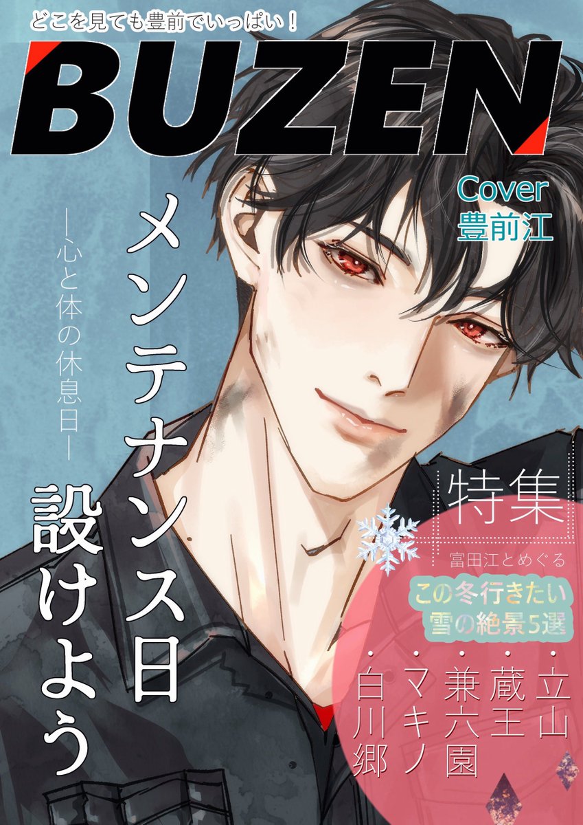 く⃞き⃞わ⃞か⃞め⃞ ⍨⃝ (@shiotakamine0) on Twitter photo 