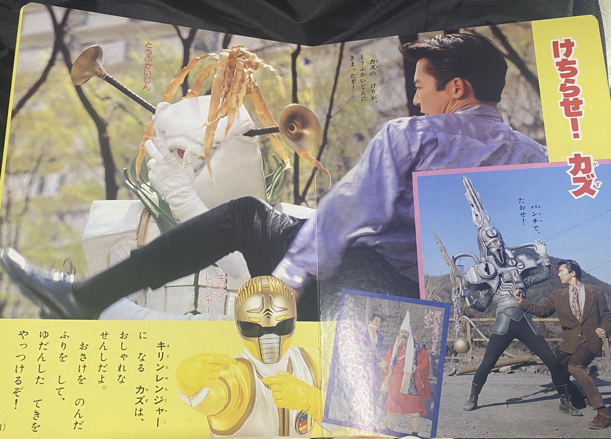 私の大切な宝物。 五星戦隊ダイレンジャー グッズこれ以上にありますが