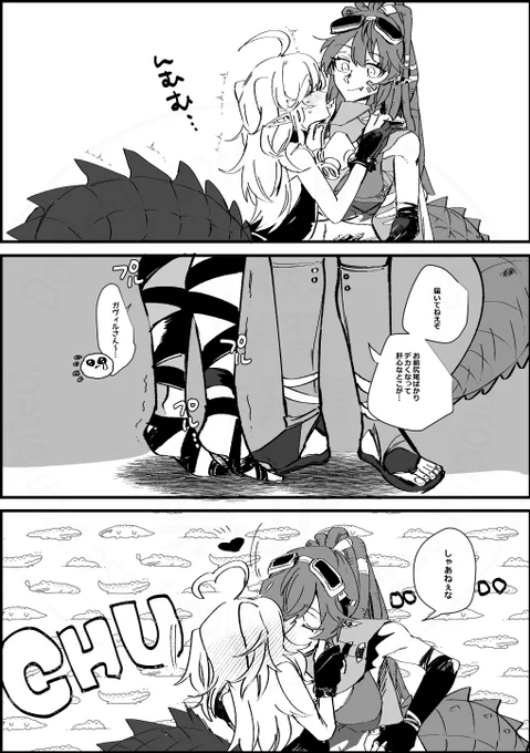 ガヴィトミ
🐊♡🐊 