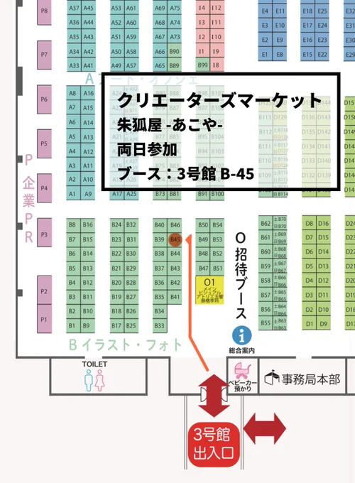 今週末はクリエーターズマーケットに出展します! 12月13日～14日 両日参加 3号館 B-45 定番物だけでなく秋からの新作グッズやカプセルトイ、3000円以上お買い上げでプレゼントのショッパーも持っていきます、是非お越し下さい #クリエーターズマーケット #クリマ53