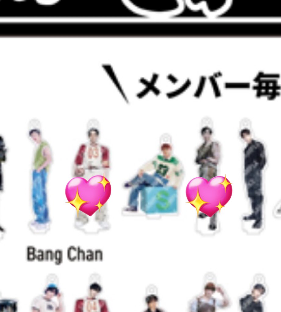 StrayKids スキズ 交換 アクスタEXHIBITION 展覧会 ミニアクリルスタンドチャーム

譲▶︎1枚目  バンチャン 5-STAR CIRCUS

求▶︎2枚目 ソシャパ(socialpath) GIANT

郵送or大阪直接
検索からもお待ちしております。