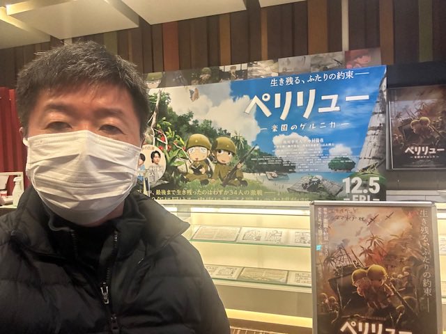 ペリリューー楽園のゲルニカー

今夜の活動はこの映画を観て終了。

戦況が悪化していた1944年、ペリリュー島の守備についていたのが、水戸歩兵第二連隊でした。

ペリリュー島に派遣された約1万人の守備隊のうち、生き残ったのは34名だけでした。

エンドロールには、しっかり「水戸」の名も登場。