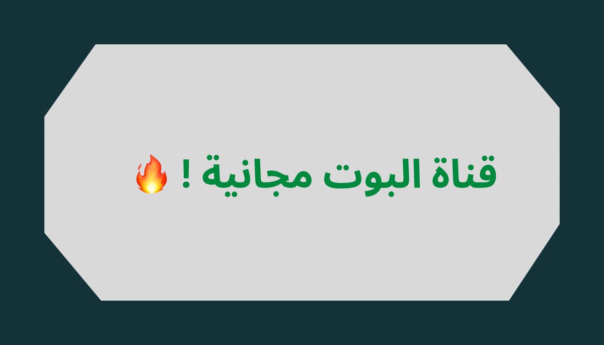 حياكم الله جميعاً 🤍✨

نوّد إعلامكم بأنه تم فتح روابط قنوات البوت للدخول والاطلاع على النتائج الفعلية وطريقة طرح الإشارات مع فهم آلية عمل البوت بشكل كامل 📊🤖
الروابط متاحة حتى نهاية اليوم فقط، وبعد ذلك سيتم إغلاقها 🫡⏳

📊 قناة البوت الأولى
(الأسهم السعودية 🇸🇦 + الأسهم