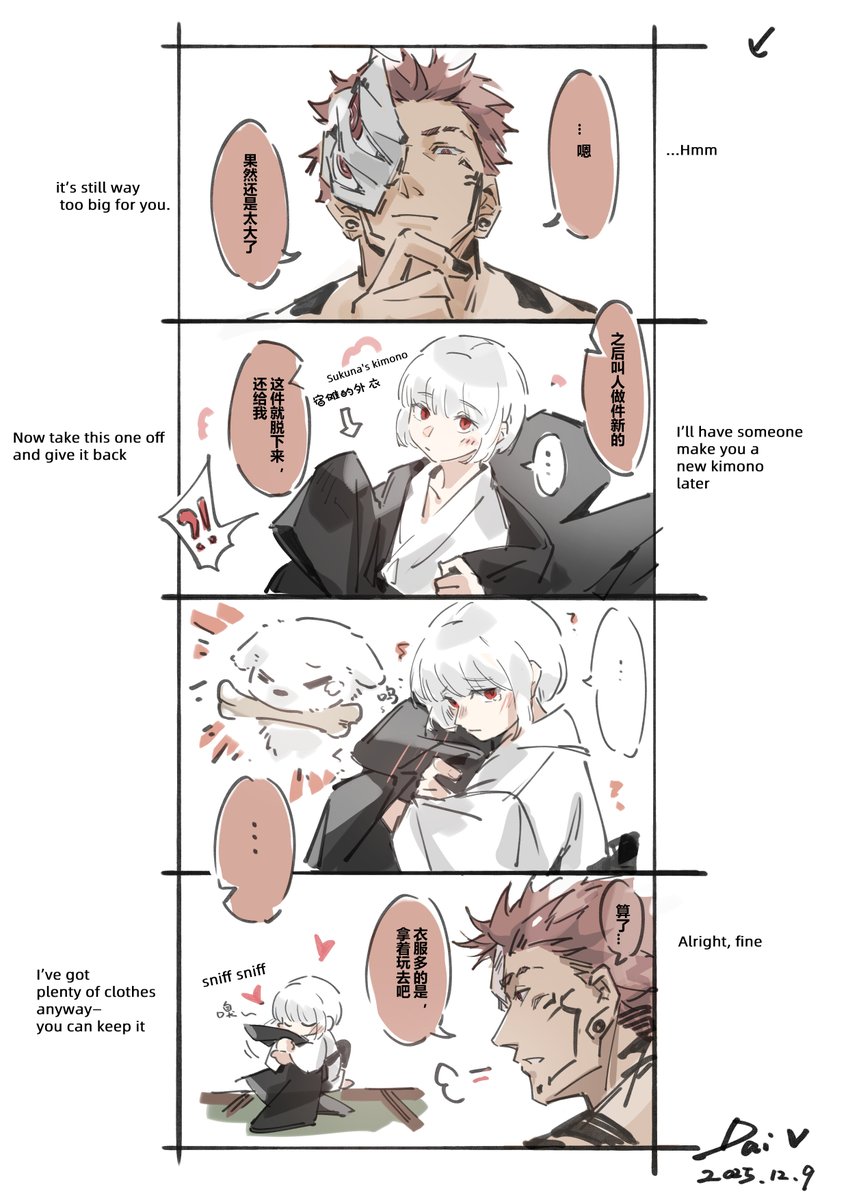 #sukuna #uraume #sukume
休想要回去！