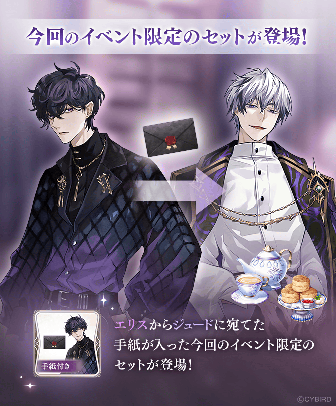 ⌛まもなく終了⌛ ＼明日22:59まで！／ Birthday深愛イベント #傲慢な