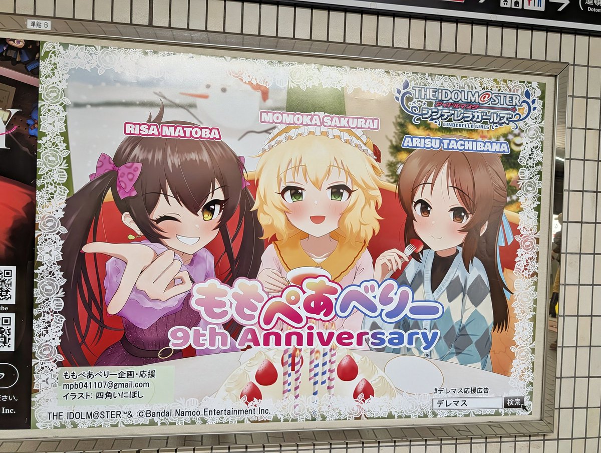 アイドルマスター 橘ありす バースデーポートレート アニメイトカフェ 7月 橘ありす ニュース・タチバナ 🍓 非公式 🍓 (@arisu_newsfeed) / Posts / X