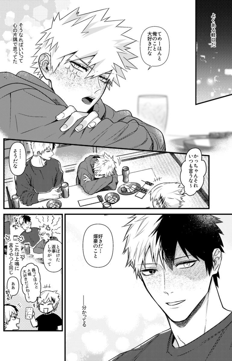 1/11インテ、2号館せ18bでスペース頂きました!にれさんと隣接です～

こんな感じの両片想い…両想い…?な轟爆の予定です
よろしくお願いします～ 
