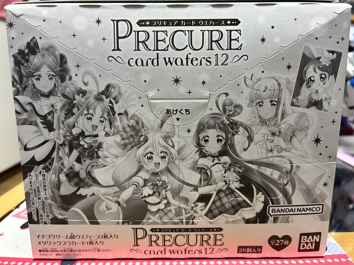 金曜に届いてたプリキュア ウエハース少しずつやけど開封してくか