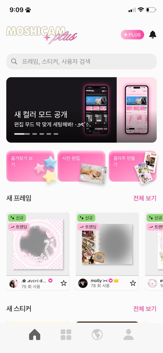 babaychu's tweet image. ทุกคนนน อยากแนะนำแอปเฟรมและสติ๊กเกอร์น่ารัก ๆ อันนี้มากเลย moshicam ทุกอย่างในนี้น่ารักทั้งหมด เราสามารถติดตามคุณเจ้าของผลงานในนี้ได้ด้วย มีทั้งอันที่ฟรีและอันที่ไม่ฟรี แต่ส่วนใหญ่ก็มีฟรีเยอะนะ น่ารักจนใช้เวลาเล่นแอปนี้อยู่นานมาก ㅠ ㅅ ㅠ อยากให้ทุกคนได้ลองเล่นกัน…