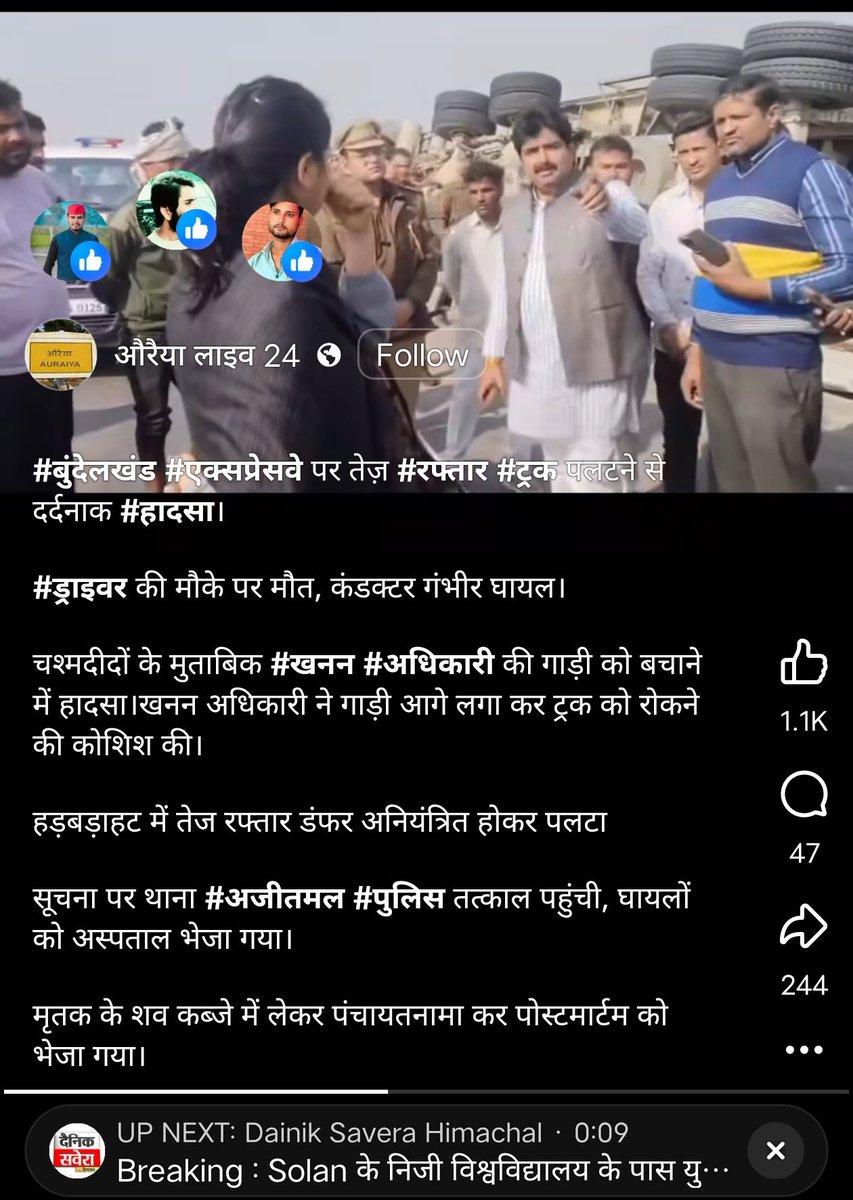 yadavdevendra94's tweet photo. https://t.co/loIelKw51V
घटना की जाँच होनी चाहिए खनन अधिकारी की बजह से दो घरों के चिराग बुझ गए खनन अधिकारी पर हत्या का मुकद्दमा दर्ज होना चाहिए।
@yadavakhilesh 
@CMOfficeUP 
@Uppolice 
@auraiyapolice 
@DMAuraiya 
@samajwadiparty 
@myogiadityanath https://t.co/RUJIn2w6Rf