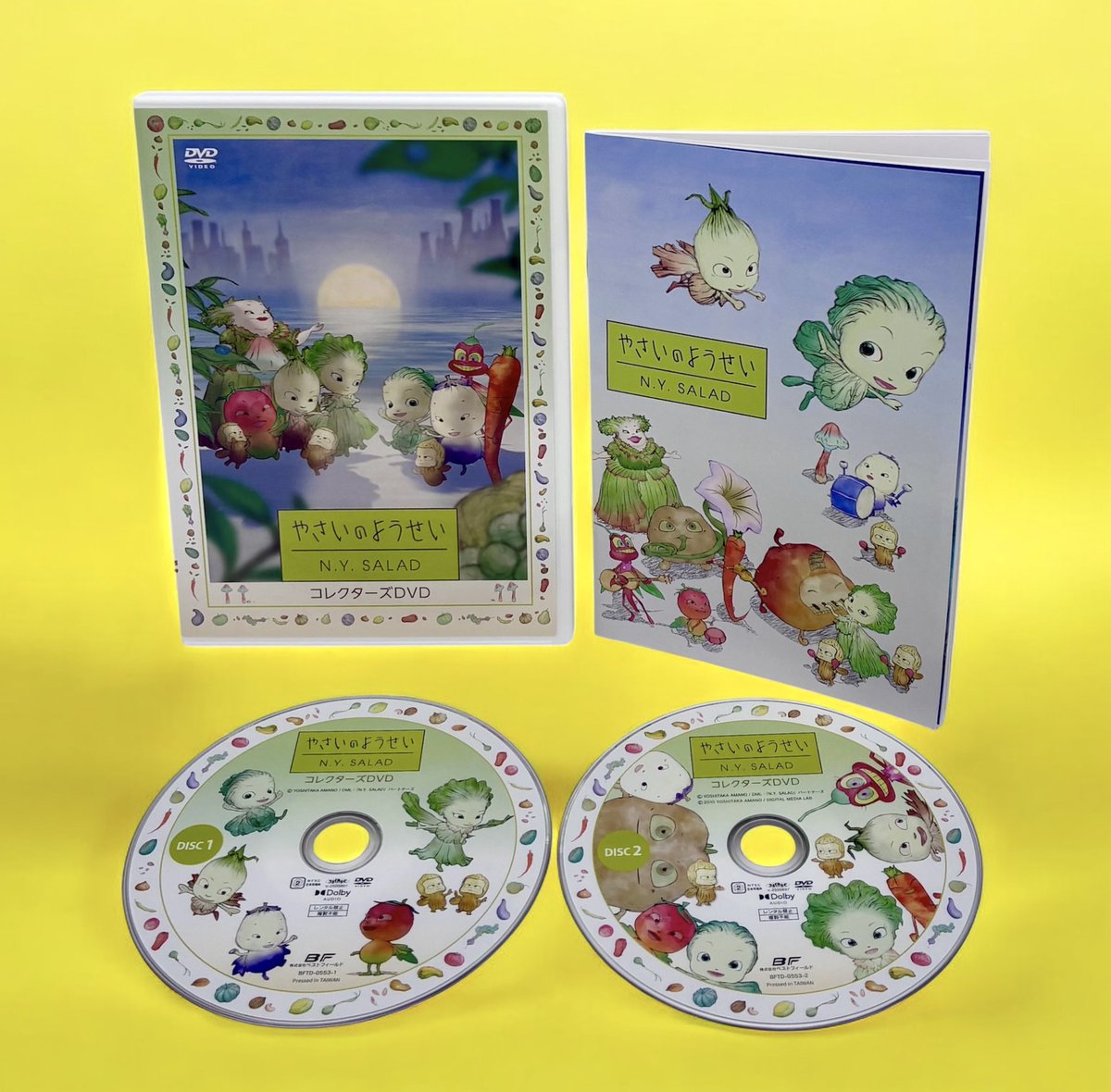 📣12/24発売 「#やさいのようせい N.Y.SALAD コレクターズDVD 」を1名