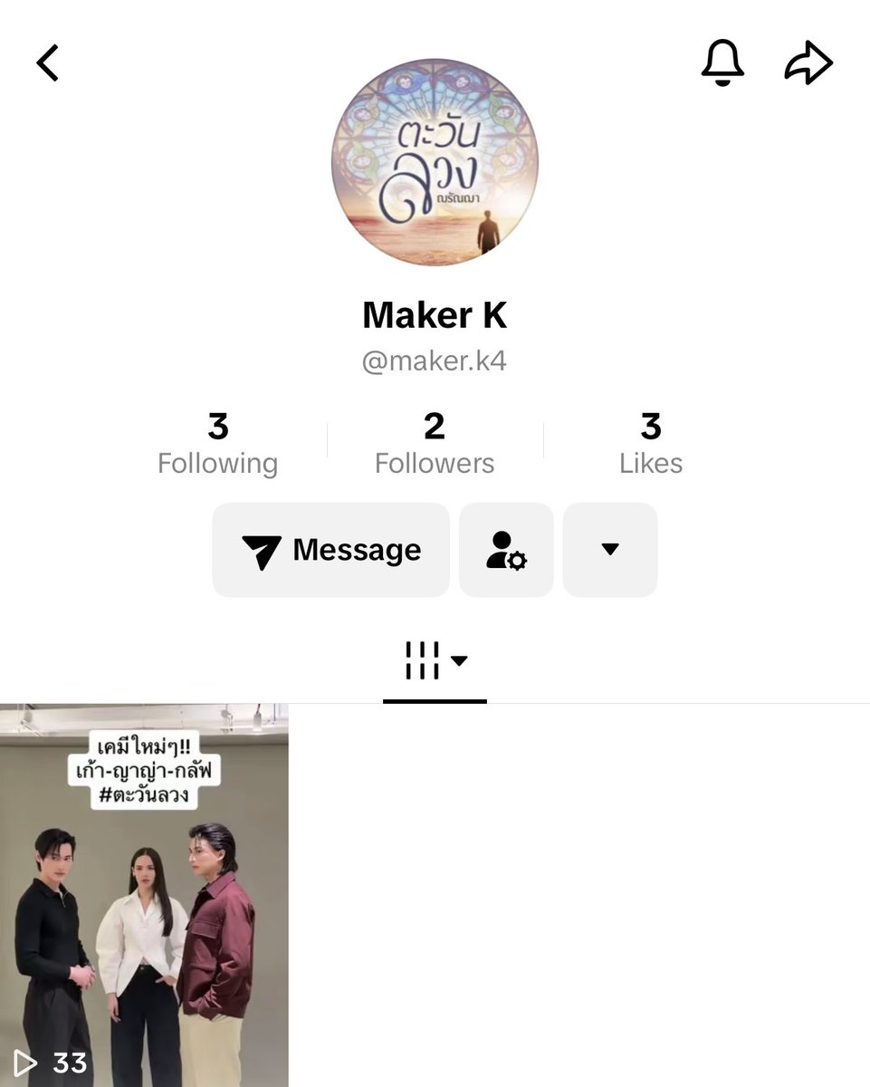 Let’s follow the official TikTok account too ✨ 

TikTok user: maker.k4
🔗 vt.tiktok.com/ZSPLn3dfp/

#GulfKanawut
#BeneathTheLies
#ตะวันลวง
#MakerK
#Ch3