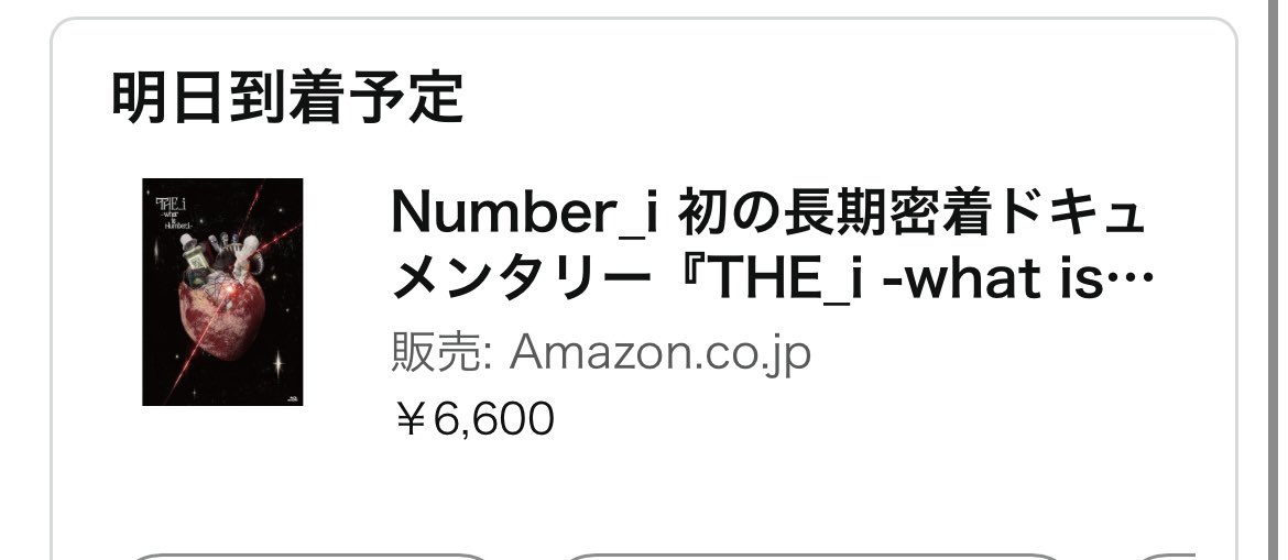 みーこ★次回発送予定プロフ参照↓様 Post by みーこ(◍•ᴗ•◍)🩵💙 on X: 明日に届く✨