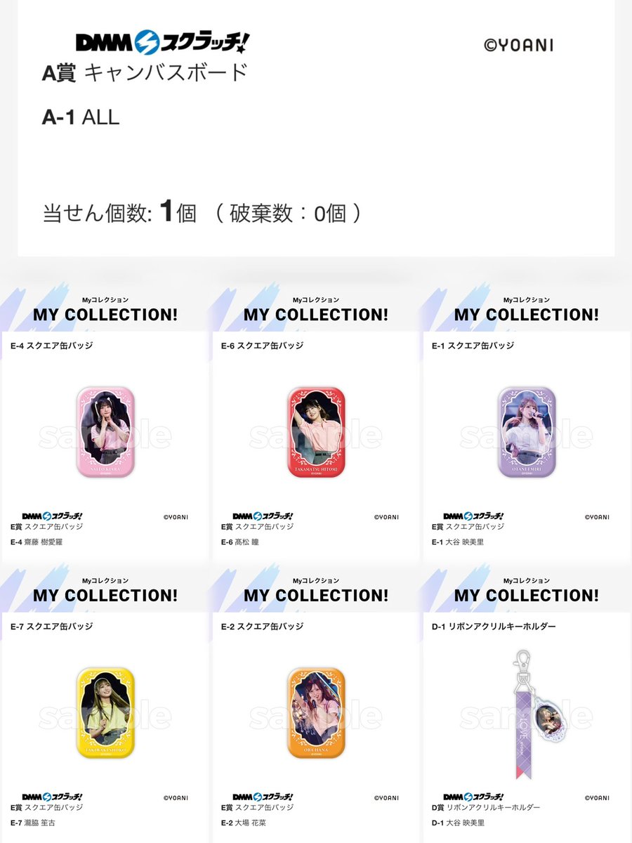 髙松瞳様の缶バッジ2個もでてはっぴー⭐️ (最初から10回引けばよかった)