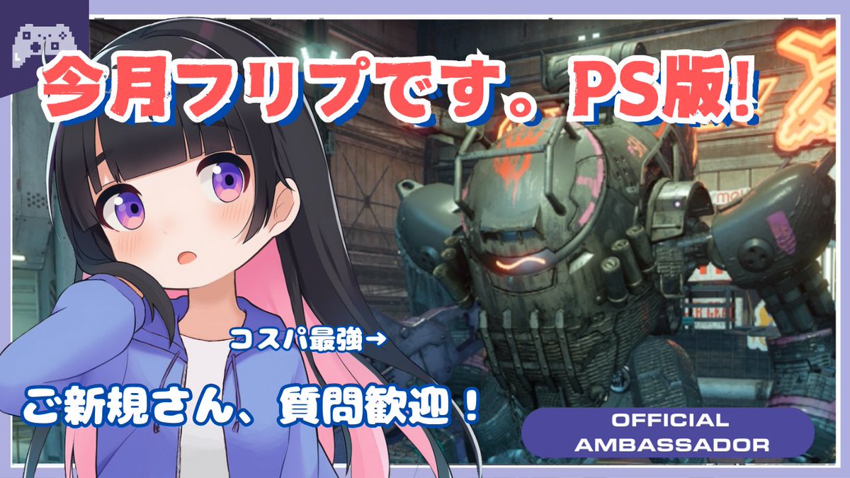 ゆっきー🤖ロボ大好きVtuber (@yukky__neko) / Posts / X