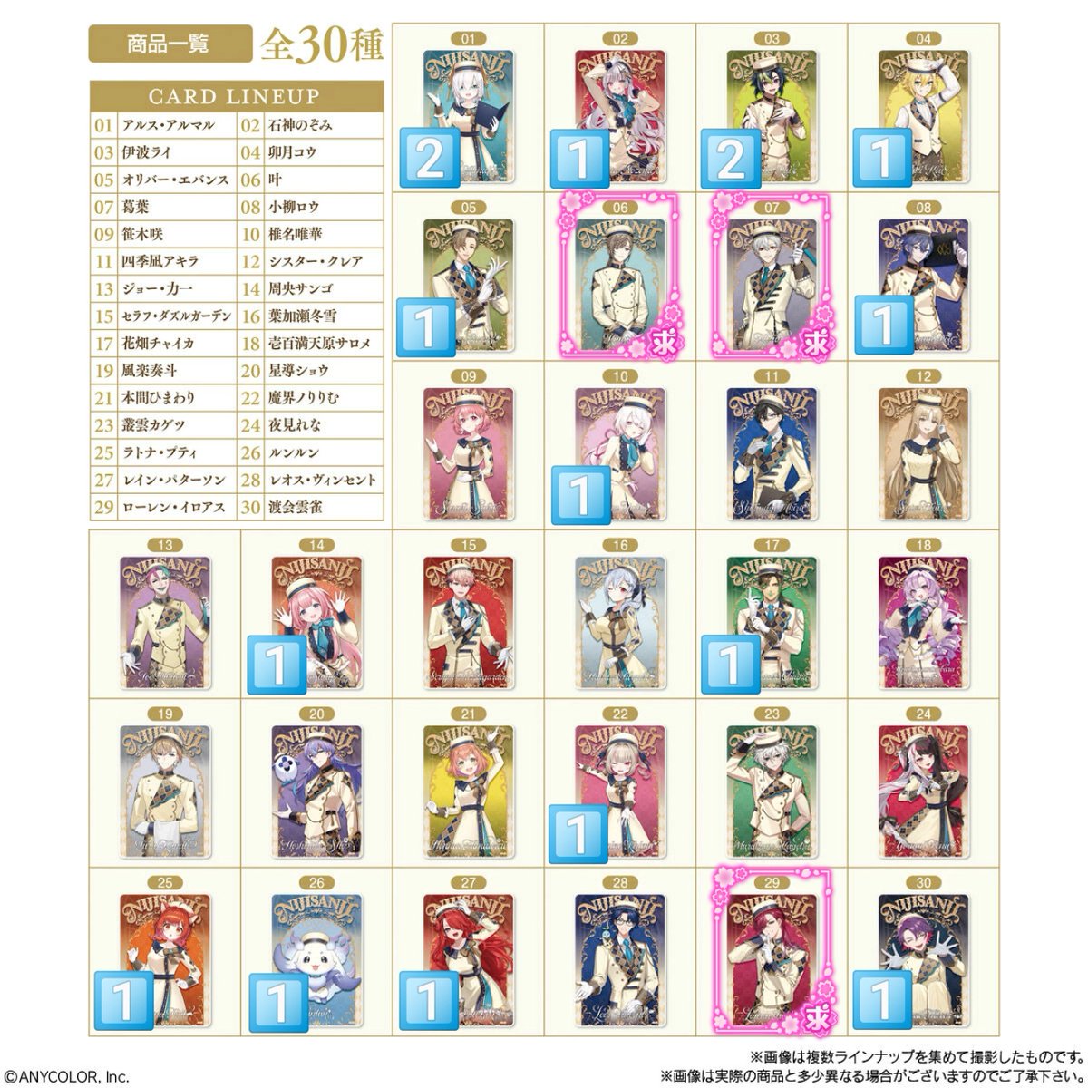 【交換】にじさんじ ウエハース カード

譲：画像参照

求：画像参照 

郵送でのお取引になります。
纏めて優先ですが、1枚からでもお気軽にお声がけください。