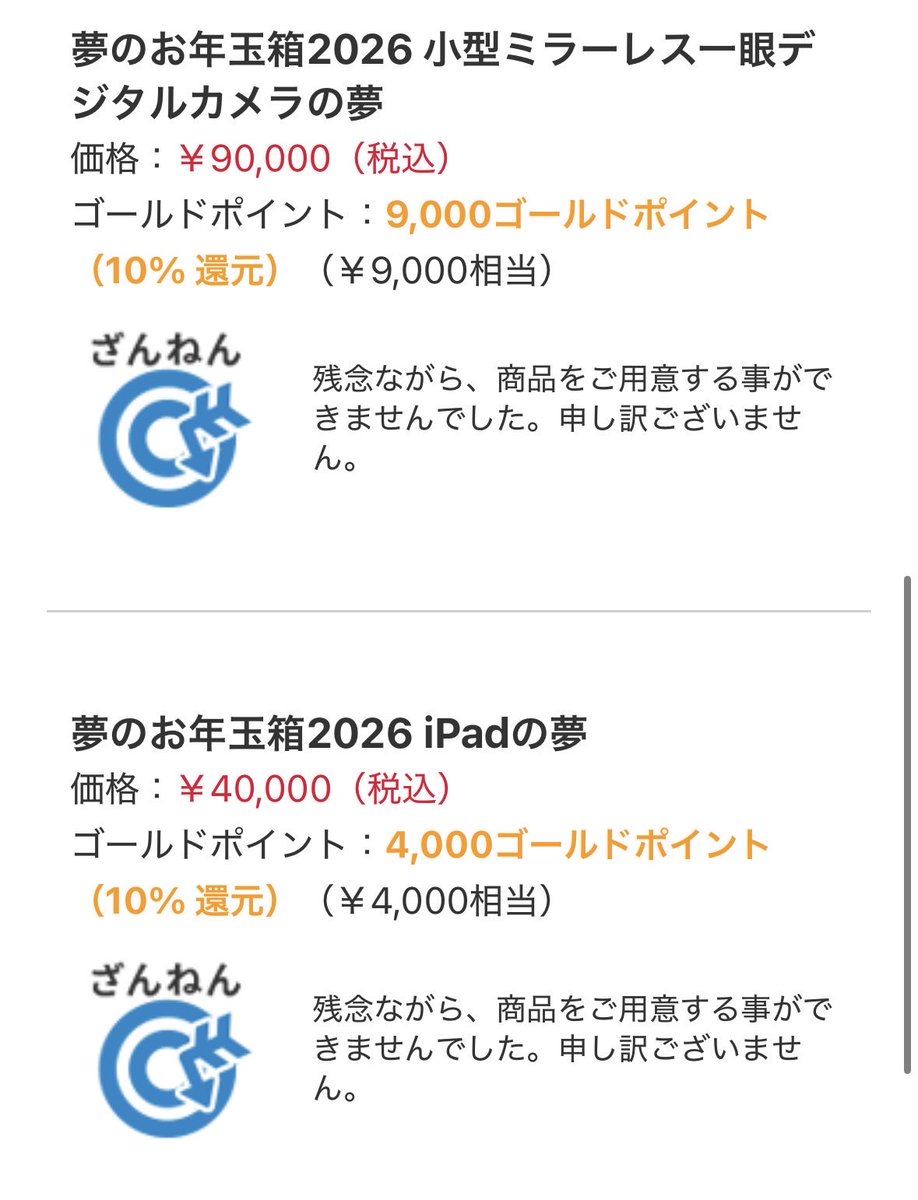 7834896534_'s tweet photo. 全部外れたとのこと https://t.co/8uPWAFViKR