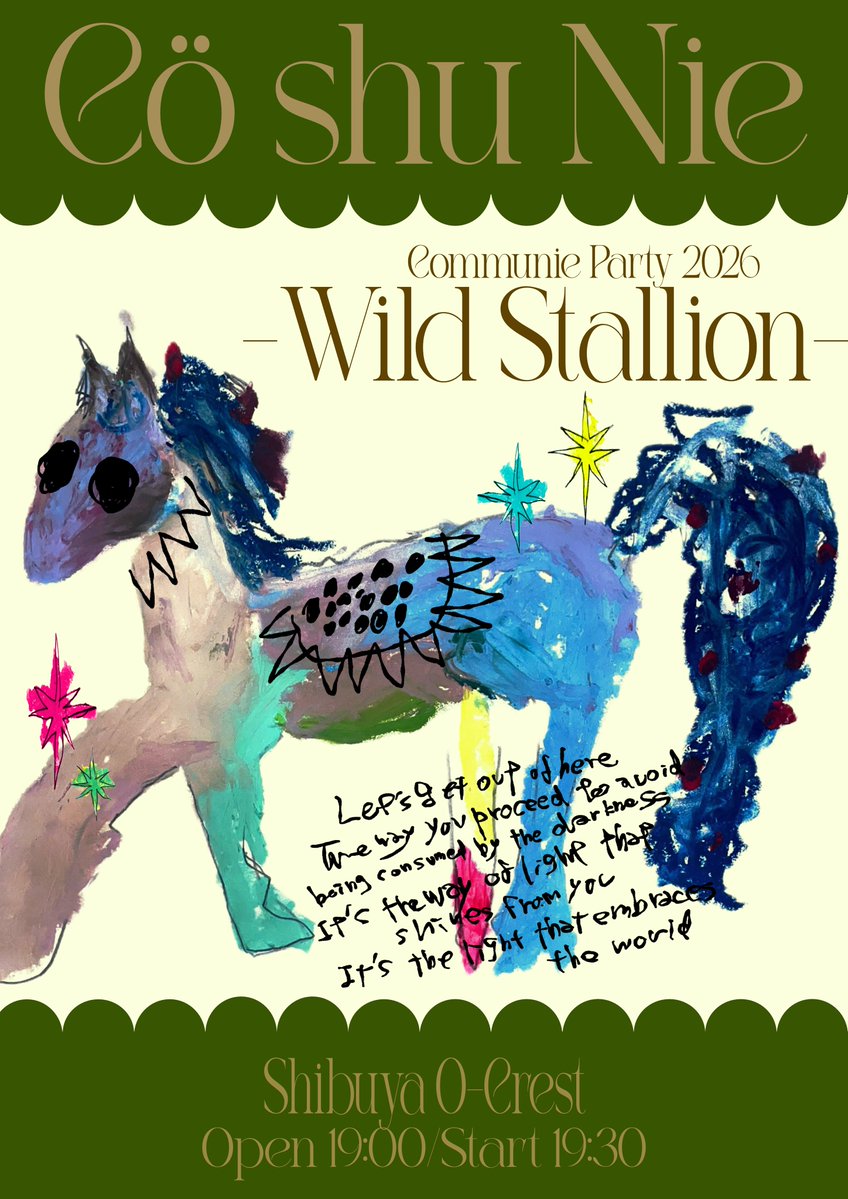 【News】

毎年恒例🎉
新春FCライブ開催決定🎍🐴

Co shu Nie
Communie Party 2026
- Wild Stallion-

2026.02.03 (tue) 👹
Open 19:00/ Start 19:30
at Shibuya O-Crest

▼応募期間
12/11(木)~12/25(木)23:59迄

▼詳細はこちら
coshunie.jp/pages/communie…

#coshunie #coshulive #こみゅにえ