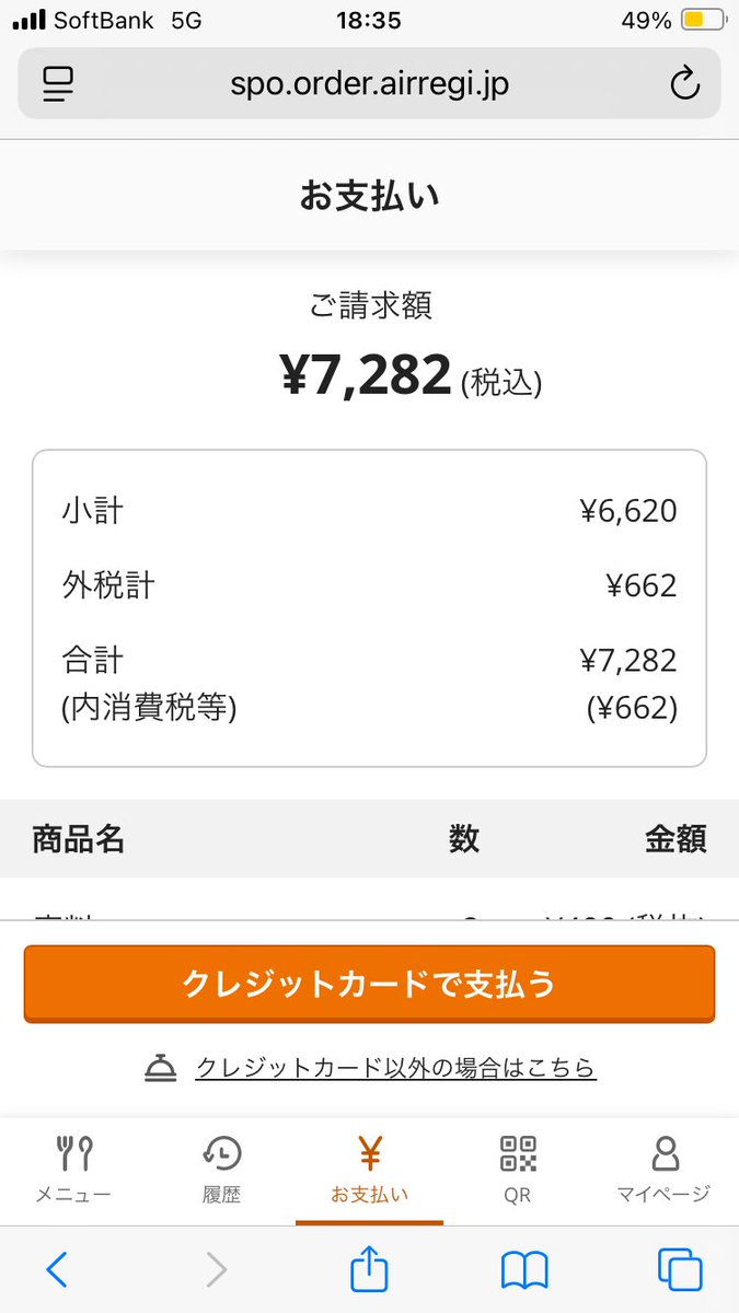 はんぺん様希望カード確認ページ Post by 被弾のヴァン on X: 食べ過ぎた😇