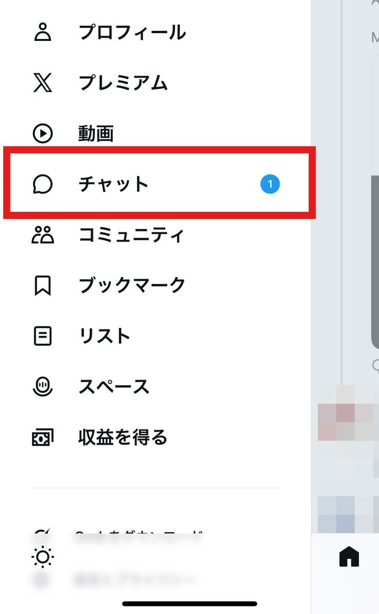 【重要】DM（チャット）機能の仕様変更について

#カゲマス では、キャンペーン当選者へのご連絡にXのDM（チャット）機能を使用しております。

Xの仕様変更に伴い、チャット機能で「4桁のパスコード」設定が未完了の場合、当選連絡を確認できない場合がございます。