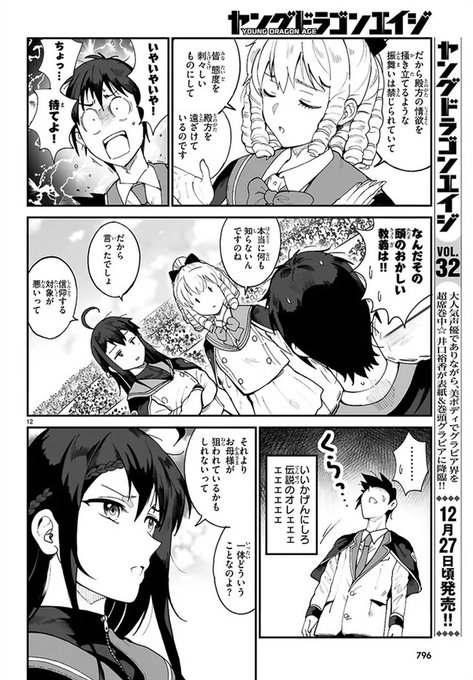 ニコニコ版のこのページのコメント、井口裕香グラビアのほうに注目されてるの草。
俺もゆかちのグラビアはやく見たい。 