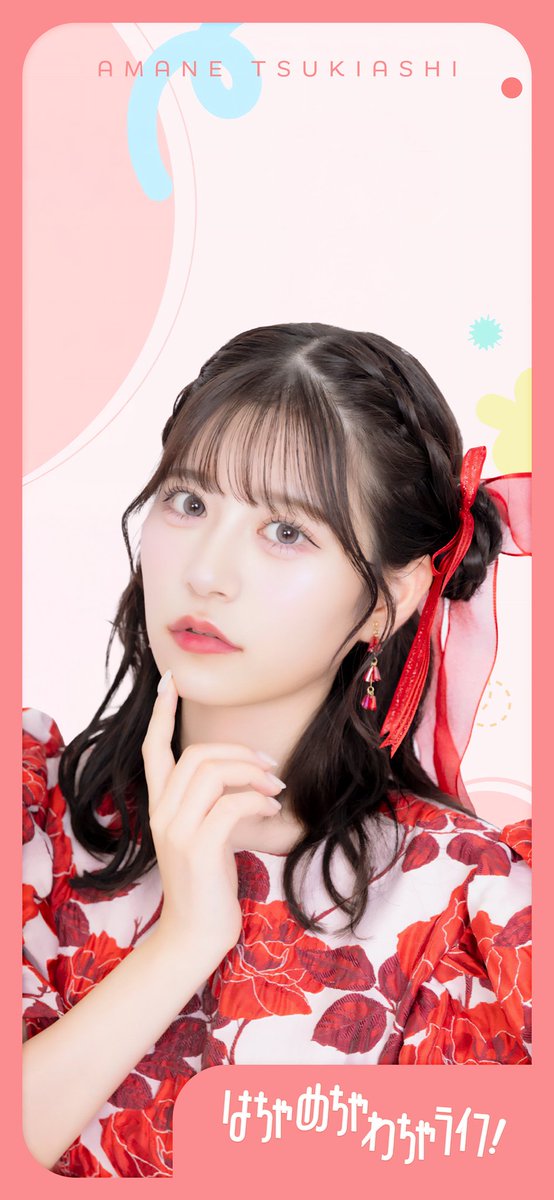 はちゃめちゃわちゃライフ！』のジャケットやMVにも登場した衣装のあ