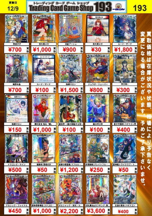 デュエマ ＃duelmasters】 デュエルマスターズドラゴン娘買取更新しま